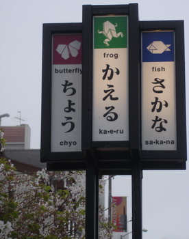 Entry Japan Town, SF, April 2007